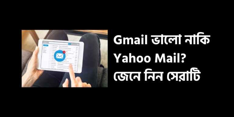 gmail-or-yahoo-mail